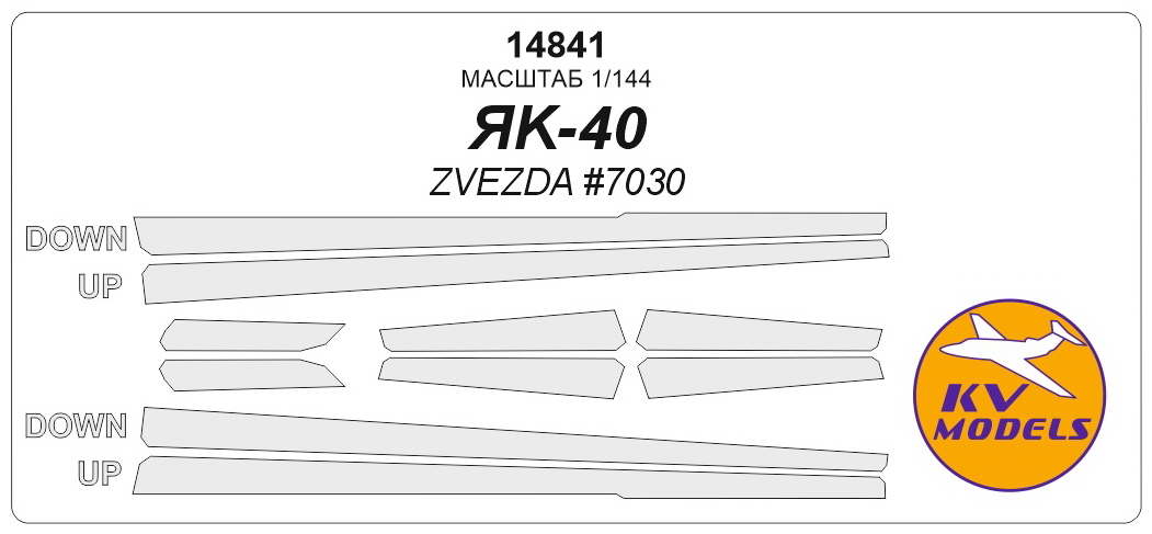 

14841KV Окрасочная маска Як-40 ZVEZDA 7030