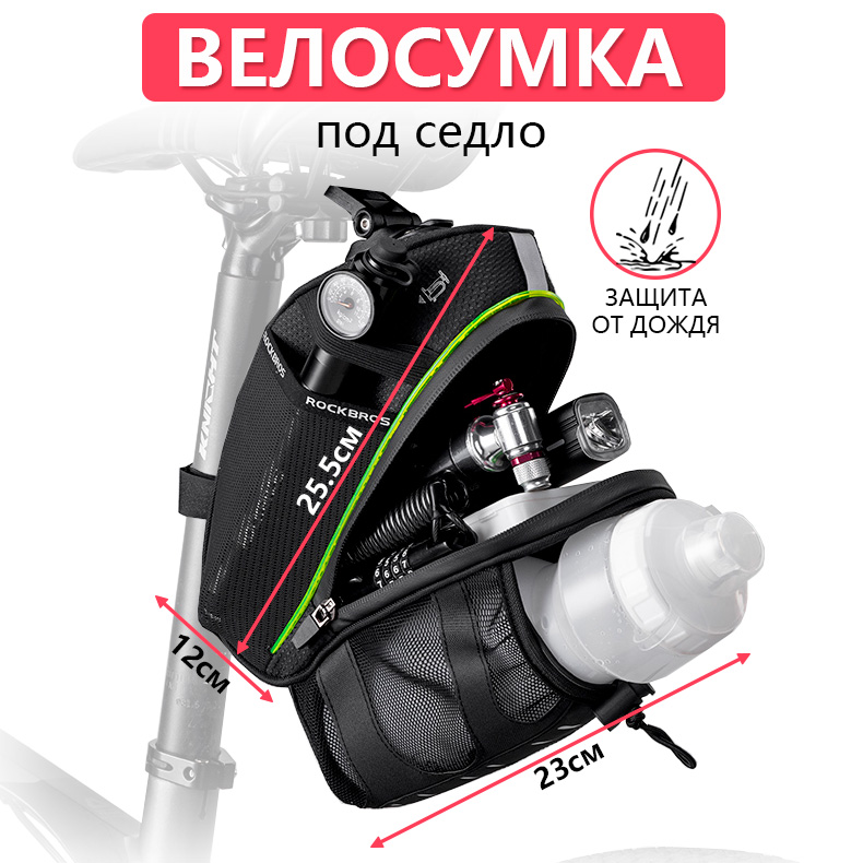 

Сумка для велосипеда под седло 25.5x12x7см ROCKBROS, Черный