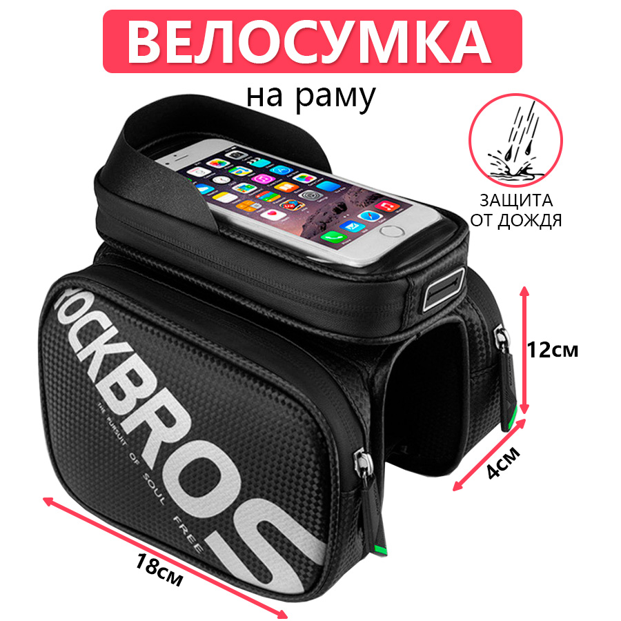

Сумка для велосипеда на раму 18x12x4см с чехлом для телефона 6.2" ROCKBROS, Черный