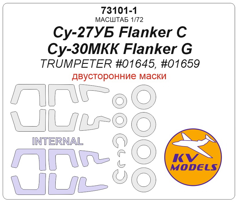 

73101-1KV Окрасочная маска Су-27УБ Flanker C / Су-30МКК Flanker G TRUMPETER 01645, 01659