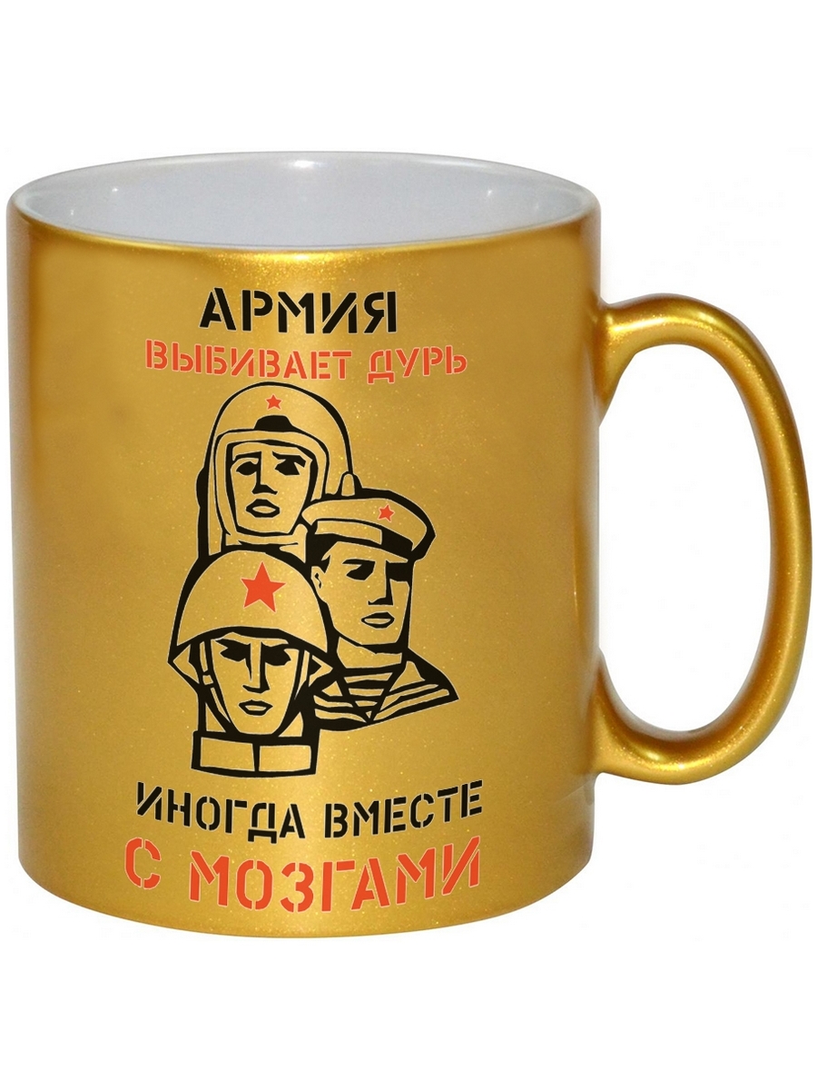 

Кружка DRABS Армия выбивает дурь. Иногда вместе с мозгами