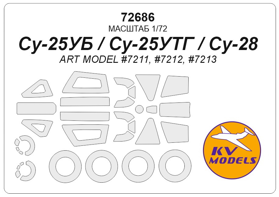 

72686KV Окрасочная маска Су-25УБ / Су-25УТГ / Су-28 ART MODEL 7211, 7212, 7213