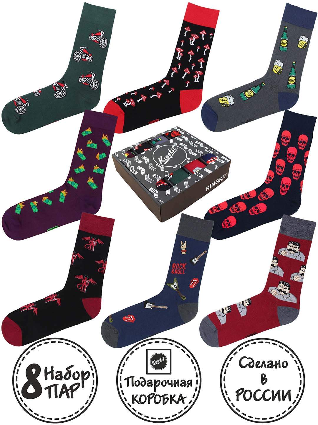 Подарочный набор носков унисекс Kingkit 8006 разноцветных 36-41, 8 пар