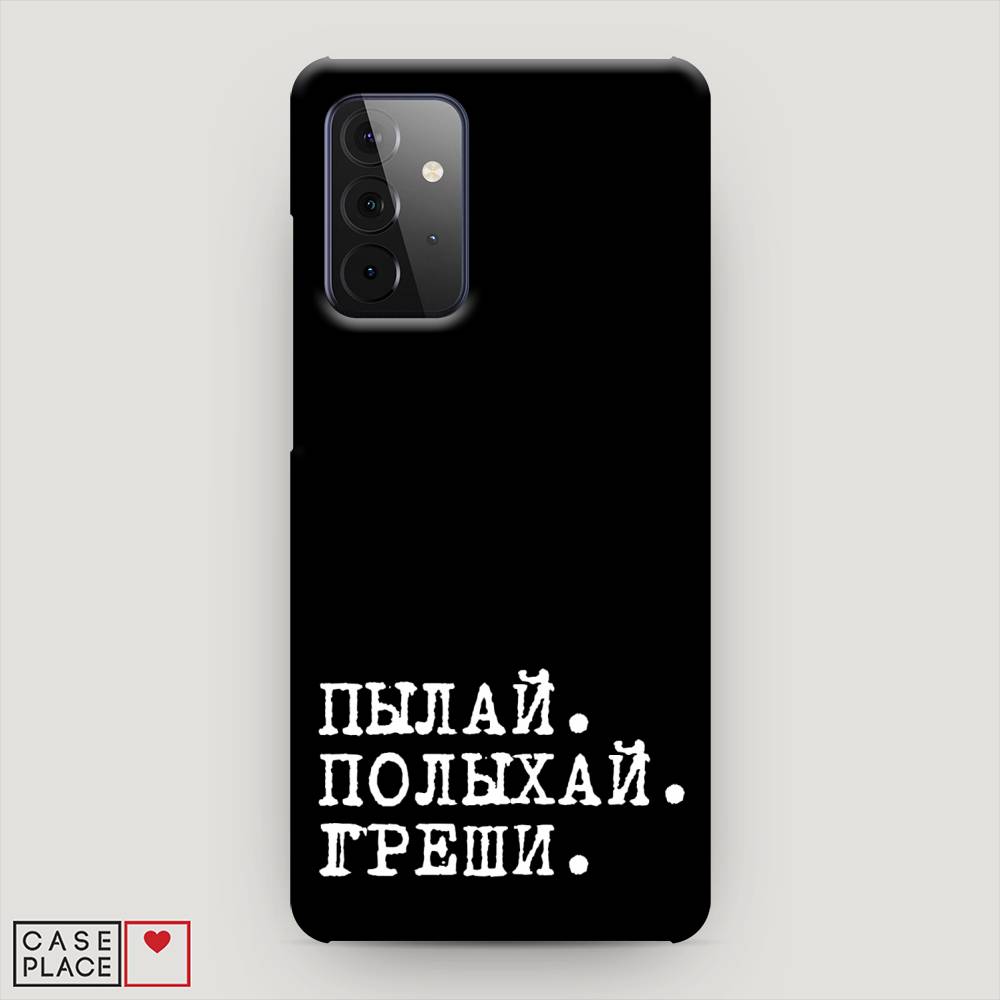 фото Пластиковый чехол "пылай и греши" на samsung galaxy a72 awog