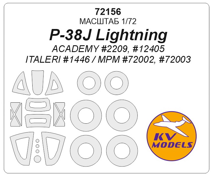 

72156KV P-38J Lightning ACADEMY 2209, 12405 / ITALERI 1446 / MPM 72002, 72003