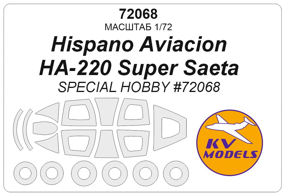 

72068KV Hispano Aviacion HA-220 Super Saeta SPECIAL HOBBY 72068 маски на диски и колеса