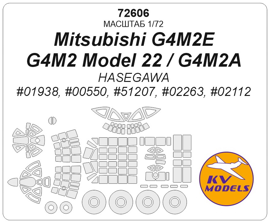

72606KV Mitsubishi G4M2E / G4M2 Model 22 / G4M2A HASEGAWA 00550, 51207, 02263, 02112