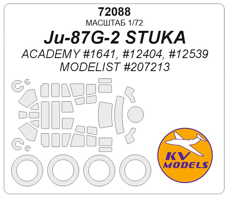 

72088KV Ju-87G-2 STUKA ACADEMY 1641, 12404, 12539 / MODELIST 207213