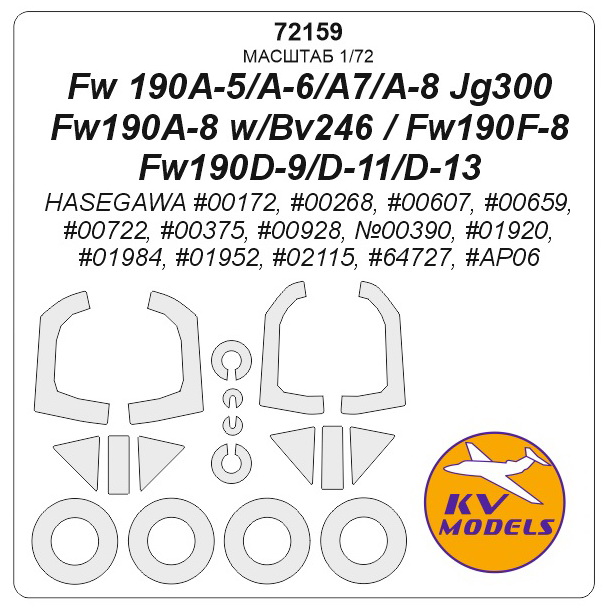 

72159KV Fw 190A-5/A-6/A7 Fw190A-8 JG300 Fw190A-8 w/Bv246/Fw190F-8 Fw190D-9/D-11/D-13