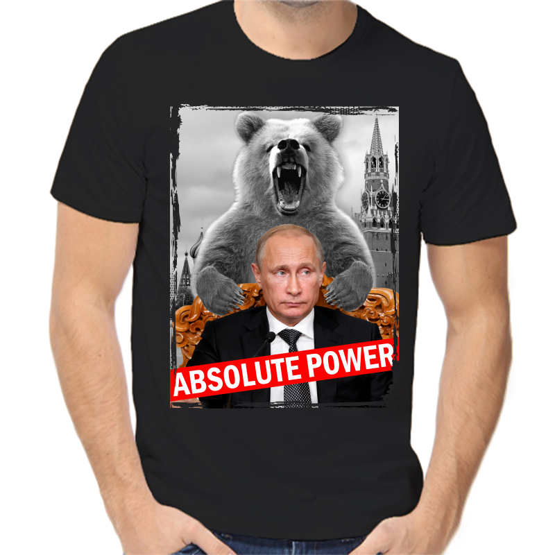 

Футболка мужская черная 52 р-р с Путиным absolute power, Черный, fm_Absolute_power