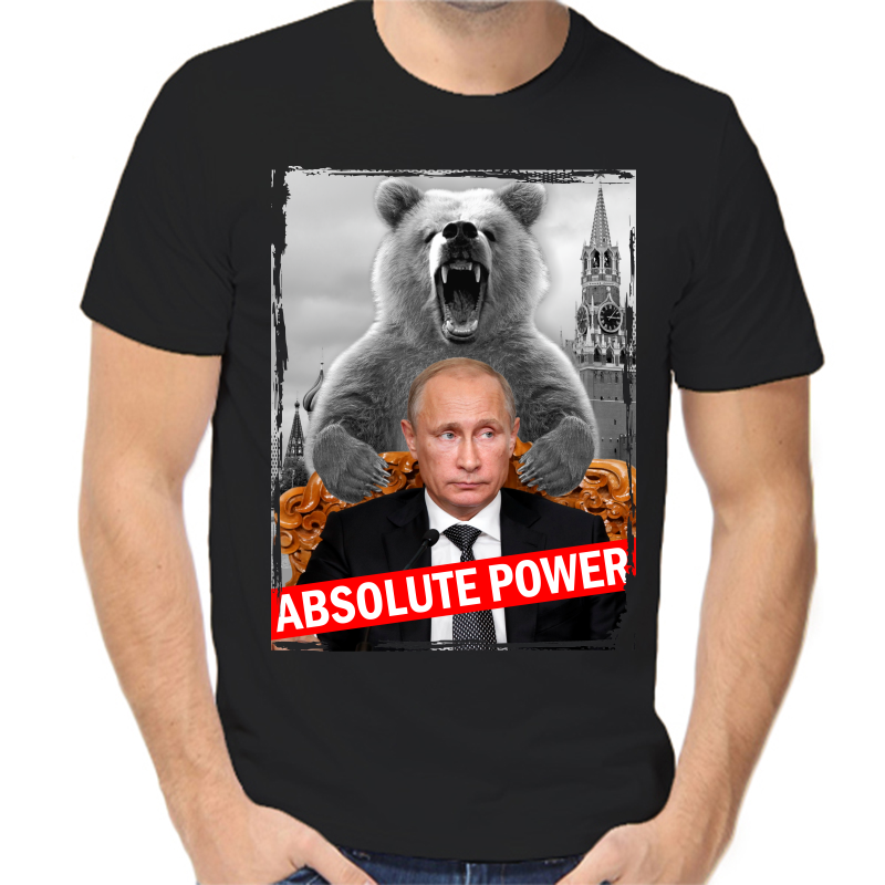 

Футболка мужская черная 50 р-р с Путиным absolute power, Черный, fm_Absolute_power