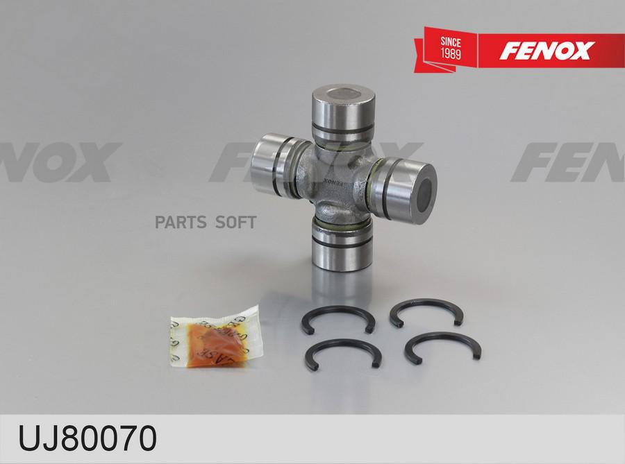 

Крестовина Карданного Шарнира FENOX uj80070