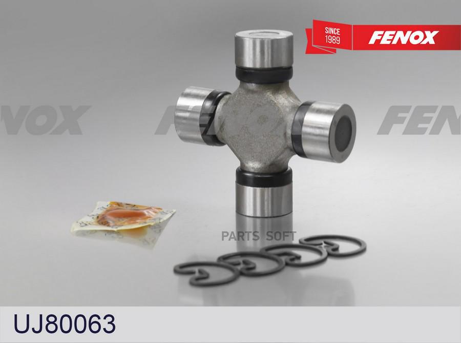 

Крестовина Карданного Шарнира FENOX uj80063