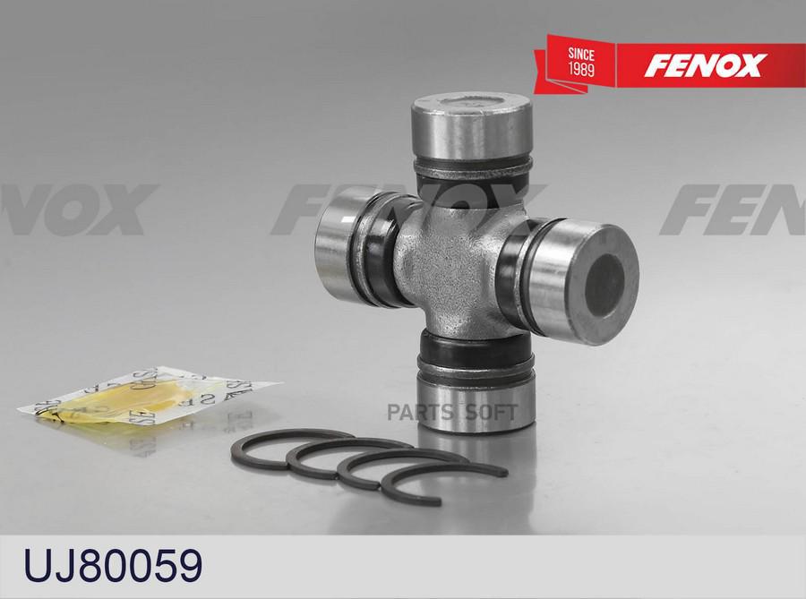 

Крестовина Карданного Шарнира FENOX uj80059