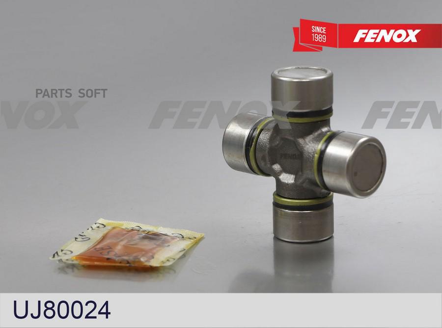 

Крестовина Карданного Шарнира FENOX uj80024