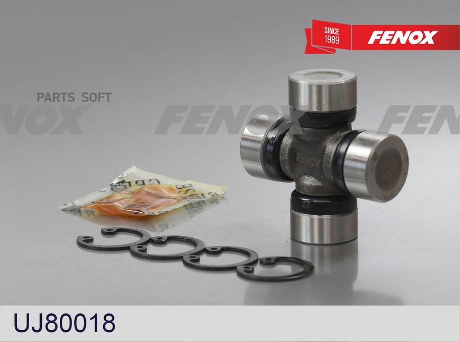 

Крестовина Карданного Шарнира FENOX uj80018