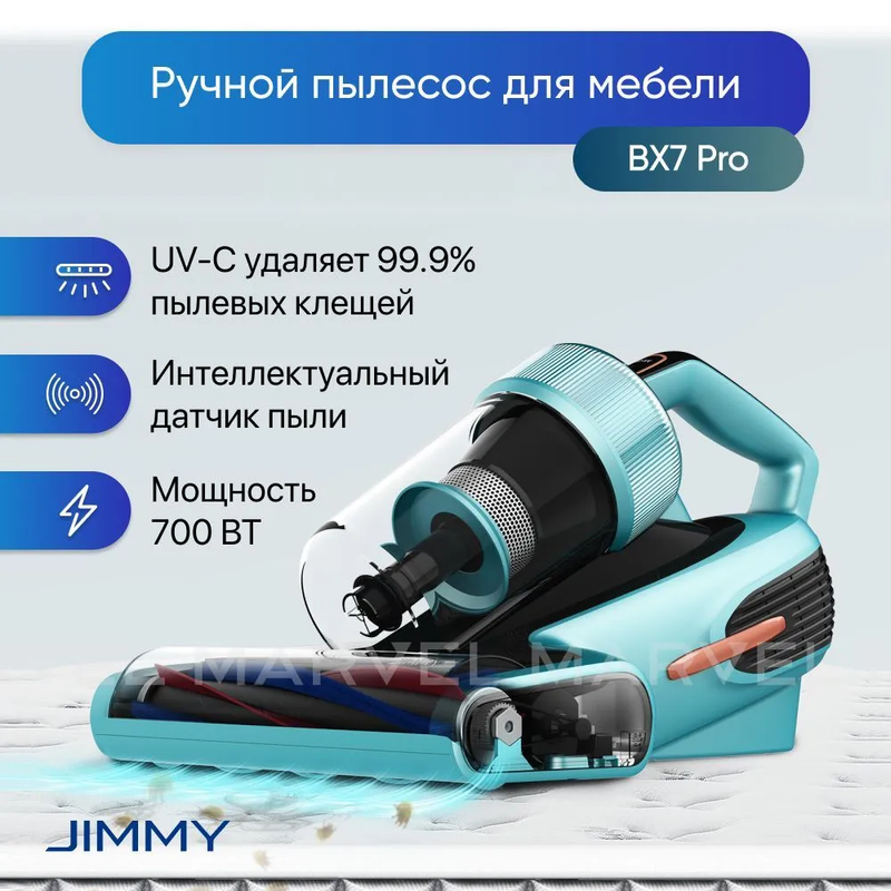 

Пылесос Jimmy BX7 Pro голубой, BX7 Pro