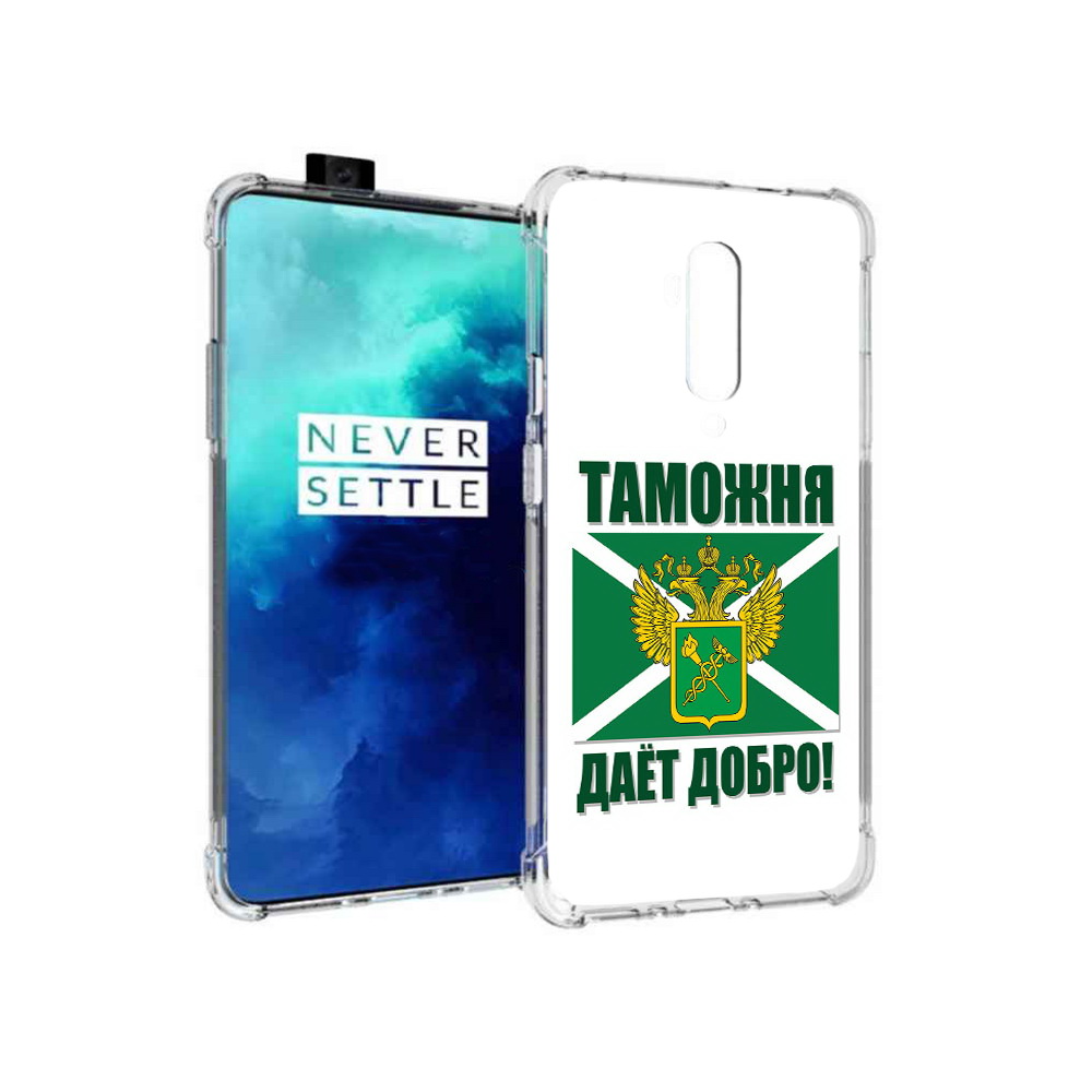 

Чехол MyPads Tocco для OnePlus 7T Pro таможня (PT139735.142.636), Прозрачный, Tocco