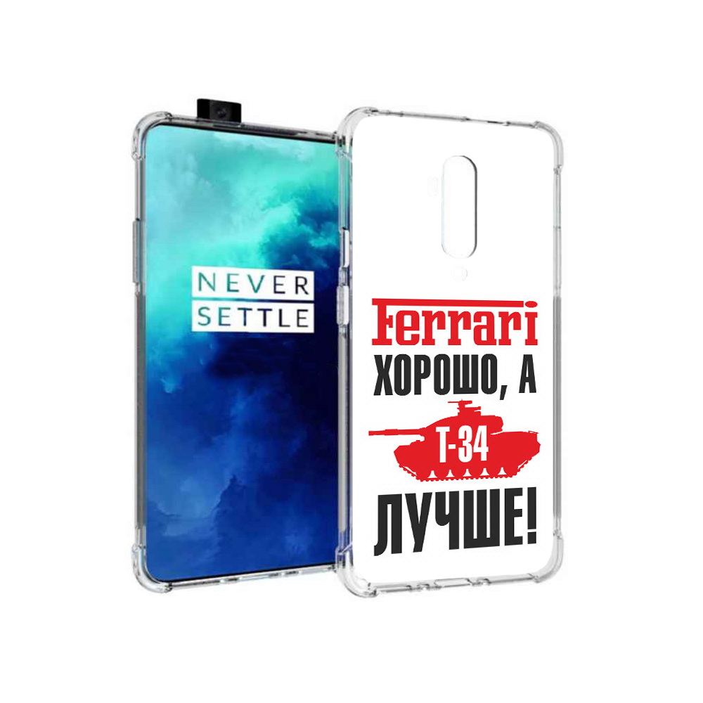 

Чехол MyPads Tocco для OnePlus 7T Pro т 34 лучше (PT139735.142.635), Прозрачный, Tocco