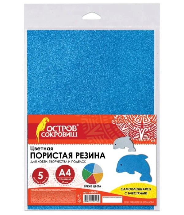 

Набор из 2 шт, Цветная пористая резина (фоамиран) А4 (660081), Разноцветный