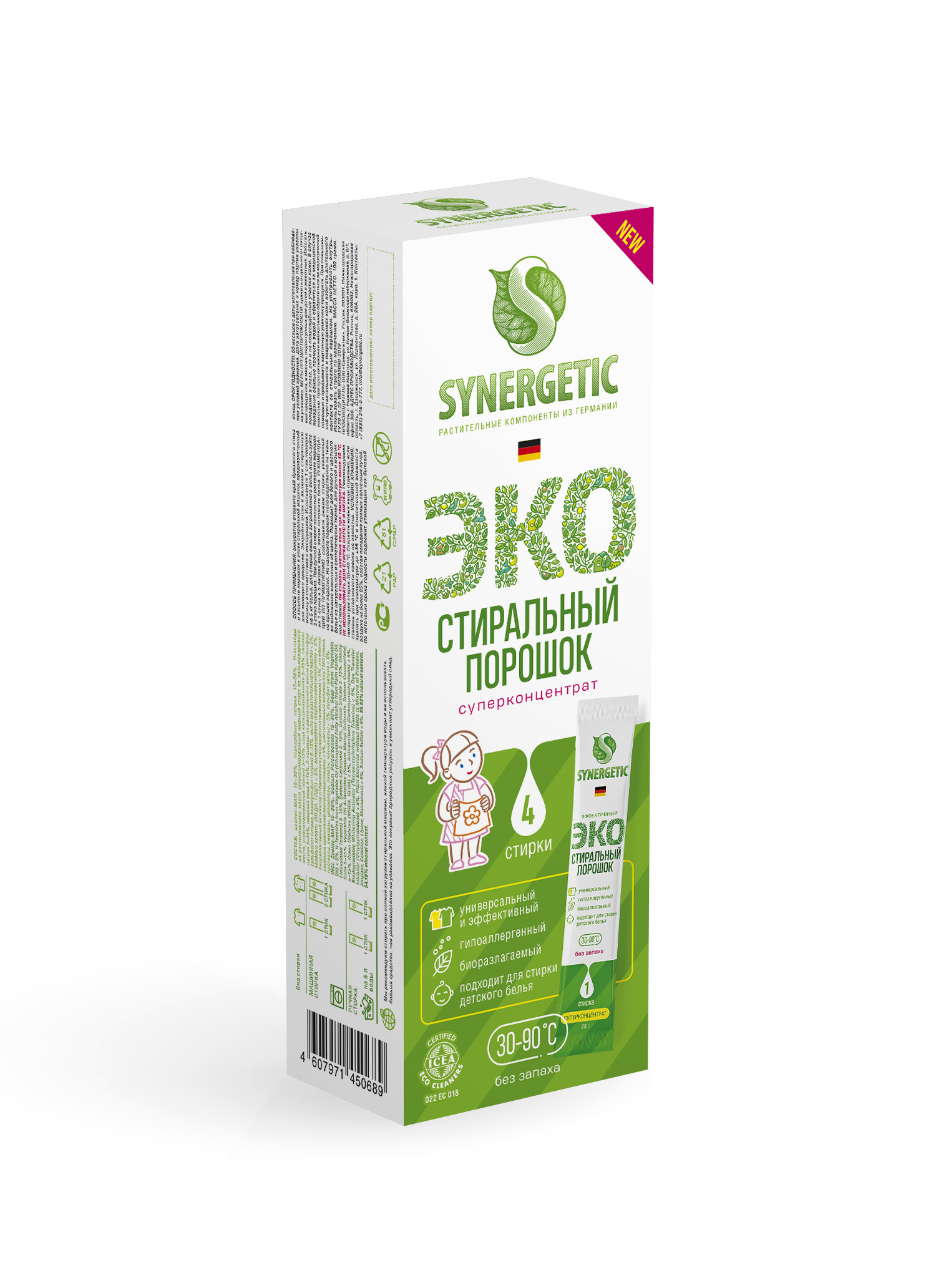 Эко стиральный. Эко стиральный порошок Synergetic. Стиральный порошок суперконцентрат Synergetic эко. Стиральный порошок Синергетик 4 стика. Порошок Синергетик эко биоразлагаемый.