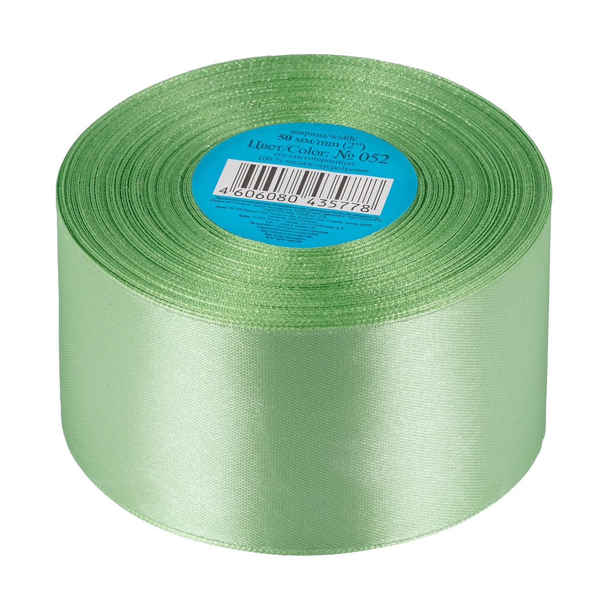 

Лента атласная 50 мм Gamma 33 м №052 травяной, Зеленый, №052 травяной
