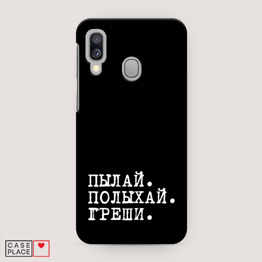 

Пластиковый чехол "Пылай и греши" на Samsung Galaxy A40