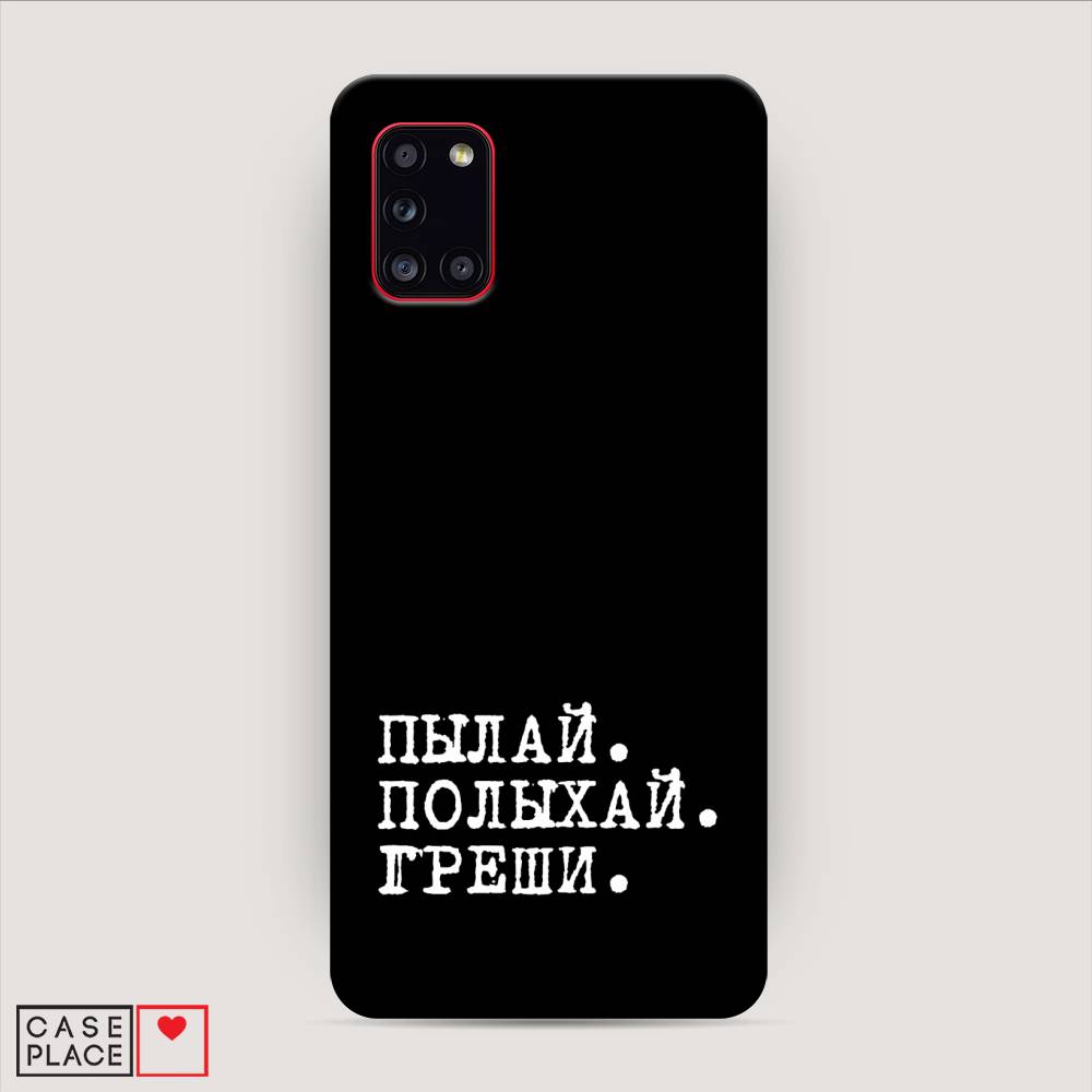 фото Пластиковый чехол "пылай и греши" на samsung galaxy a31 awog