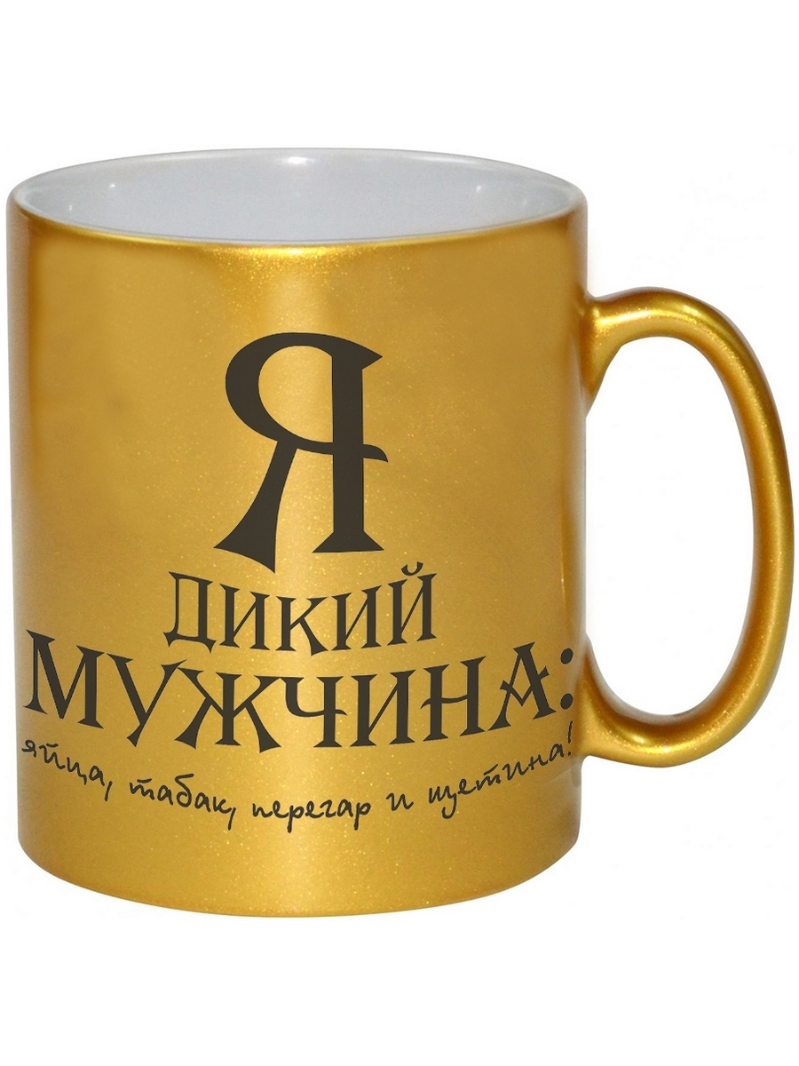 фото Кружка drabs я дикий мужчина