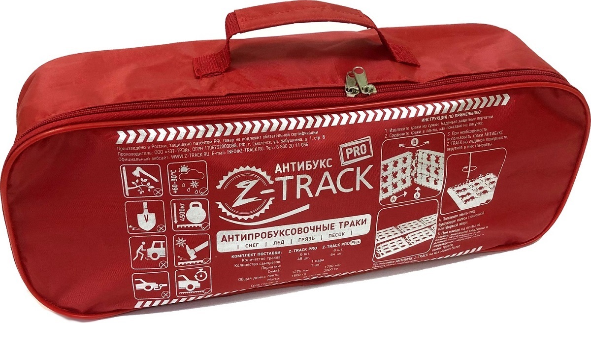 фото Антибукс z-track pro