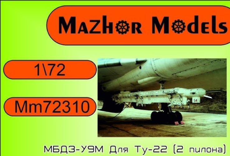 

ММ72310 Балочный держатель МБД3-У9М Для Ту-22 2 пилона