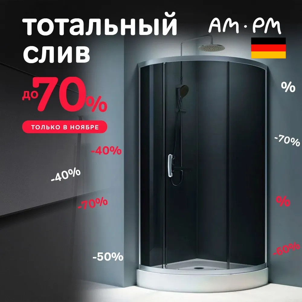 Душевой уголок AMPM Like Solo Slide 90x90 W83G-315-090CG64 Хром матовый тонированное 19790₽