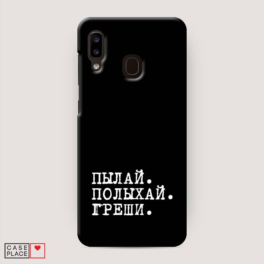 

Пластиковый чехол "Пылай и греши" на Samsung Galaxy A20, 27620-5