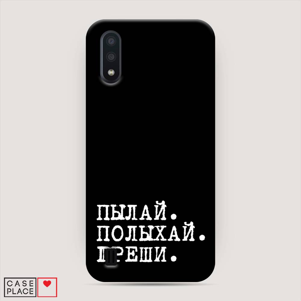 

Пластиковый чехол "Пылай и греши" на Samsung Galaxy A01