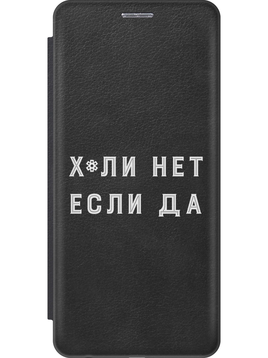 

Чехол-книжка на Samsung Galaxy A15 с рисунком "Почему нет" черный, 20012140