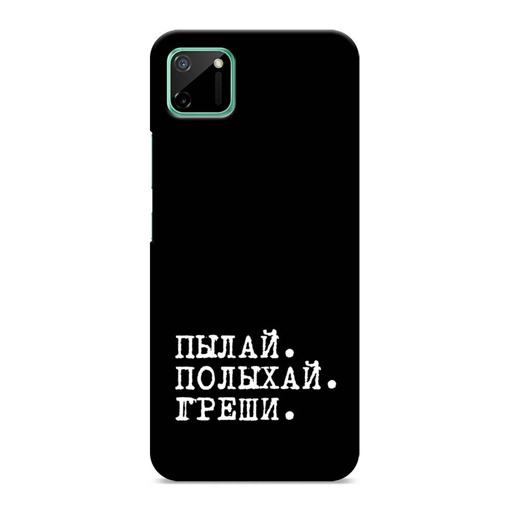 

Пластиковый чехол "Пылай и греши" на Realme C11, 253820-5