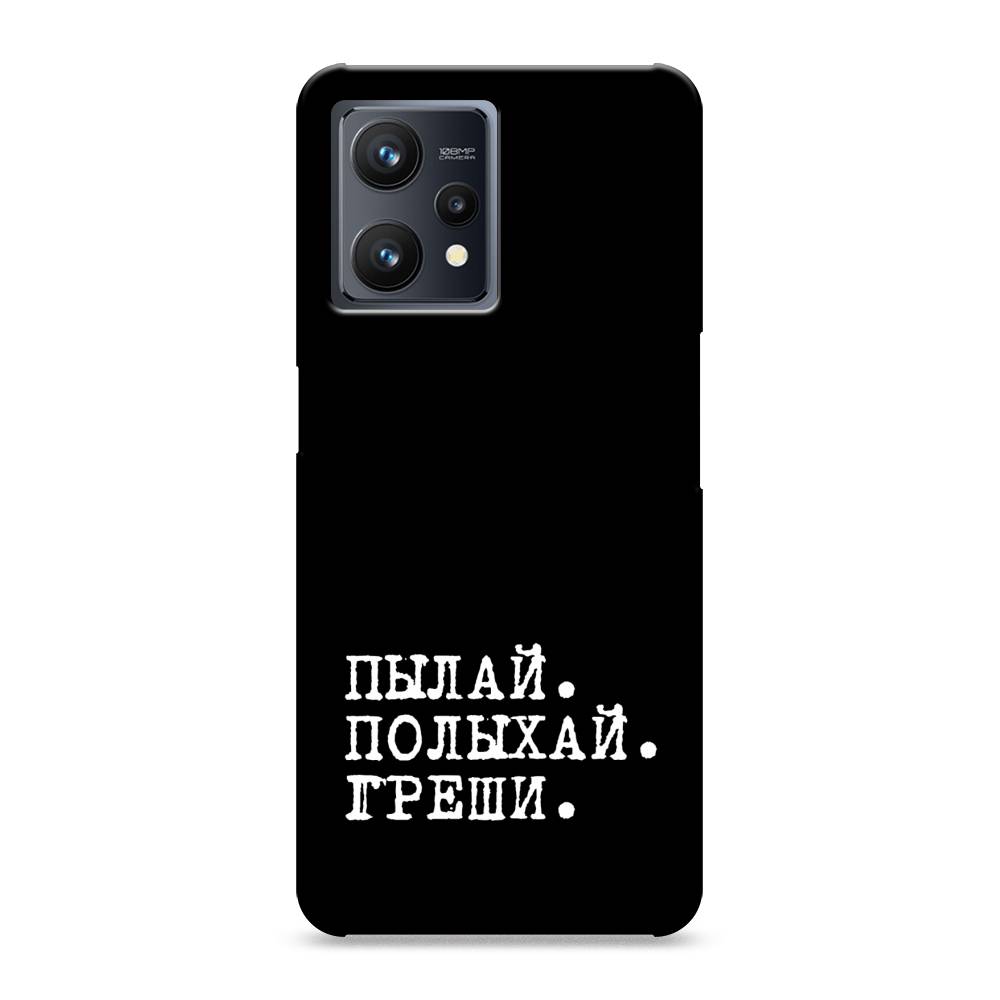 

Пластиковый чехол "Пылай и греши" на Realme 9 Pro Plus, 258720-5