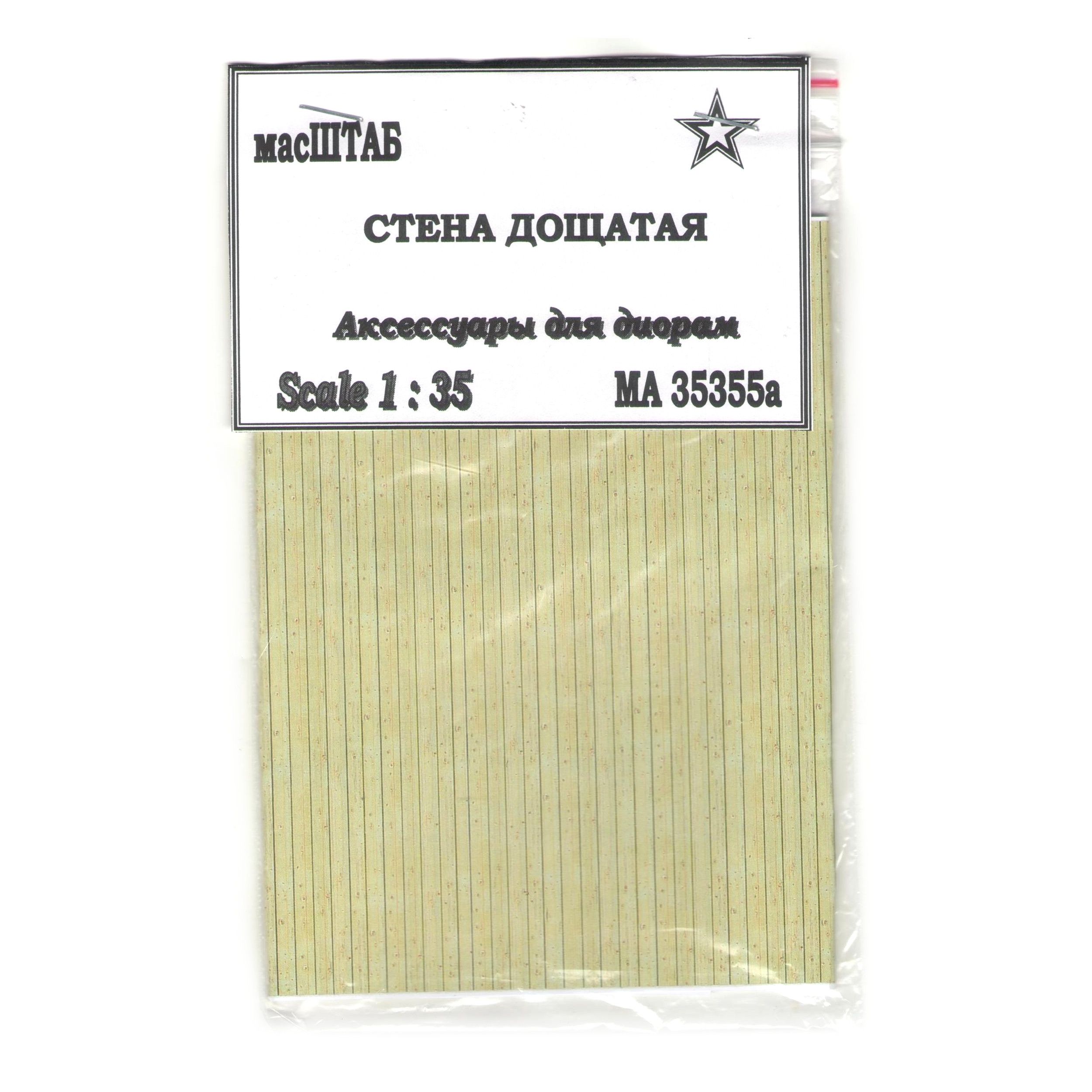

35355а Стена дощатая