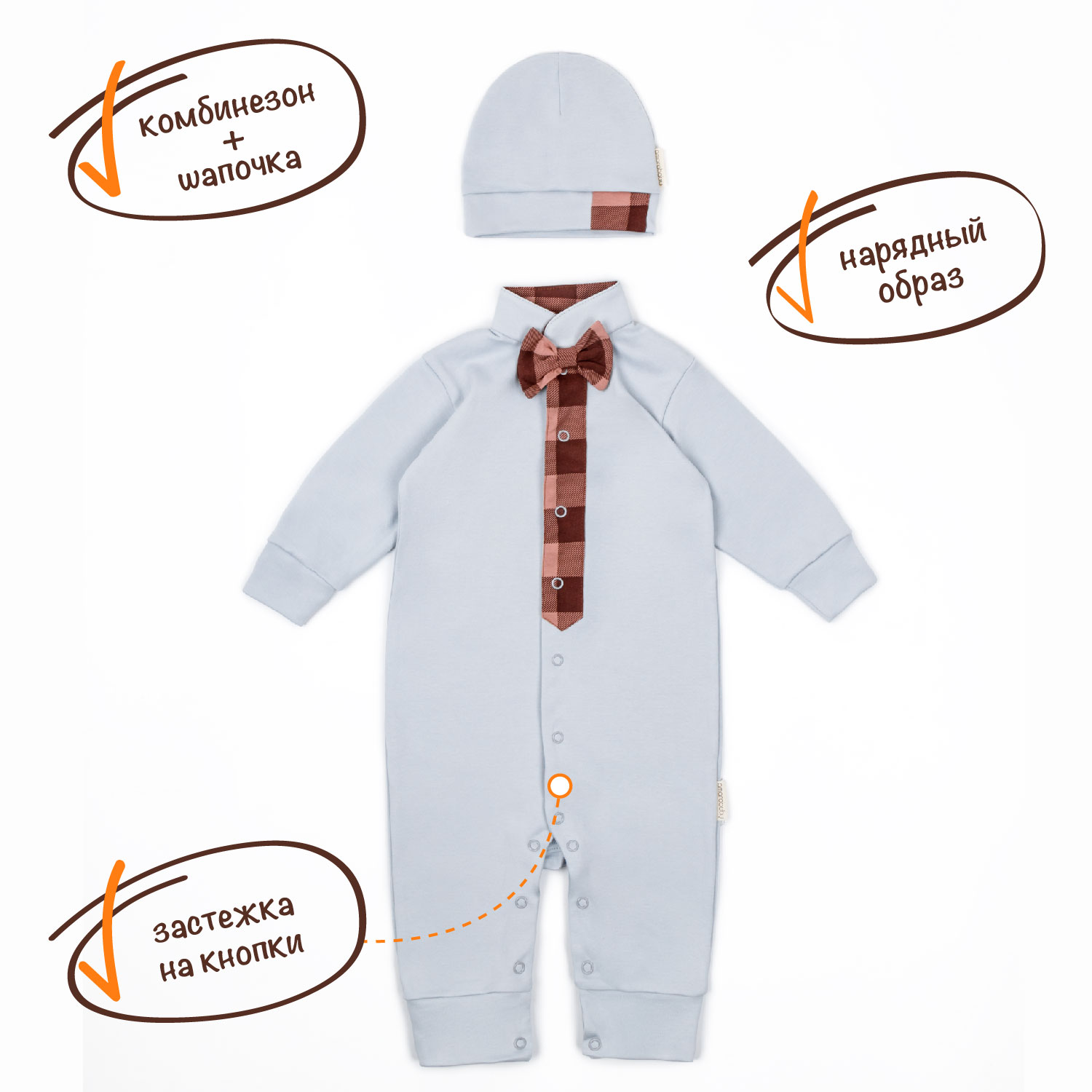 Комплект одежды Amarobaby AB-OD22-C501B, серый, 80