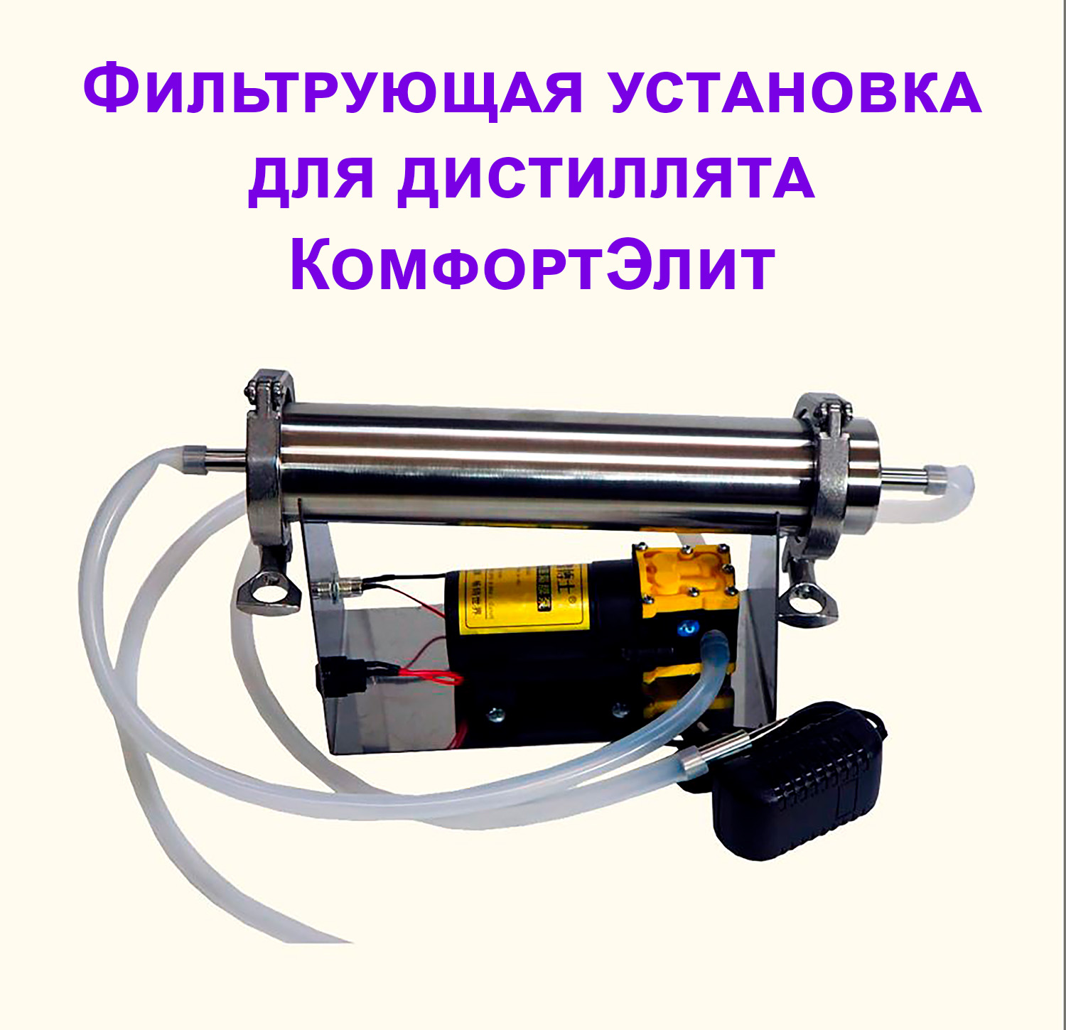 

Фильтрующее устройство Элит Медь FiltrUstKomfortElit, Фильтрующее Устройство