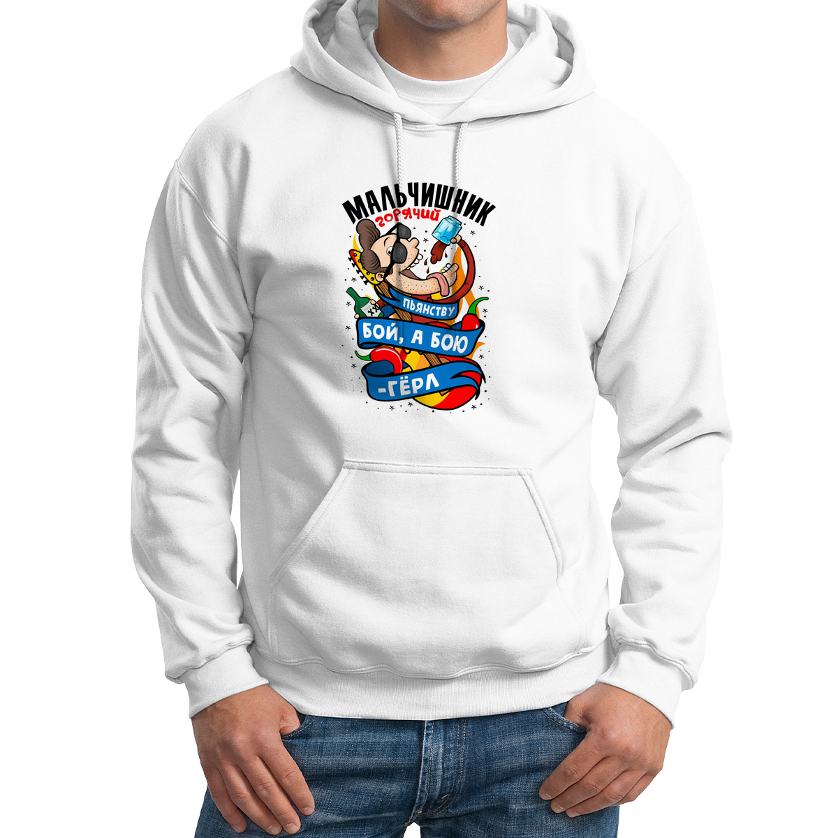 

Худи унисекс CoolPodarok Горячий мальчишник пьянству бой а бою гёрл белое 60 RU, Белый, 0M042466