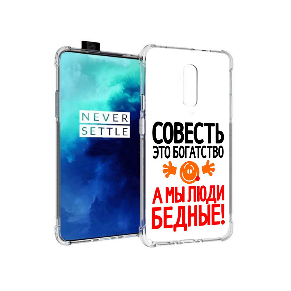 

Чехол MyPads Tocco для OnePlus 7T Pro совесть (PT139735.142.613), Прозрачный, Tocco