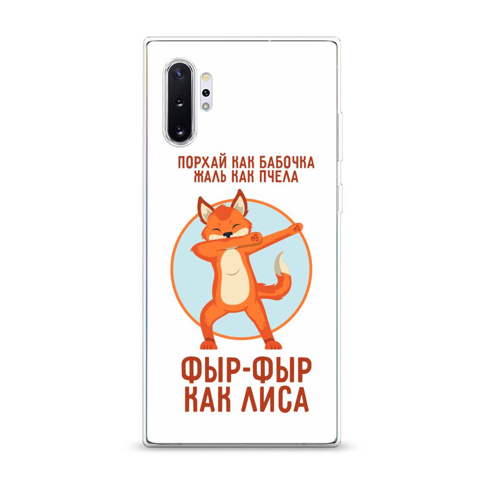 фото Силиконовый чехол "фыр-фыр как лиса" на samsung galaxy note 10 + awog