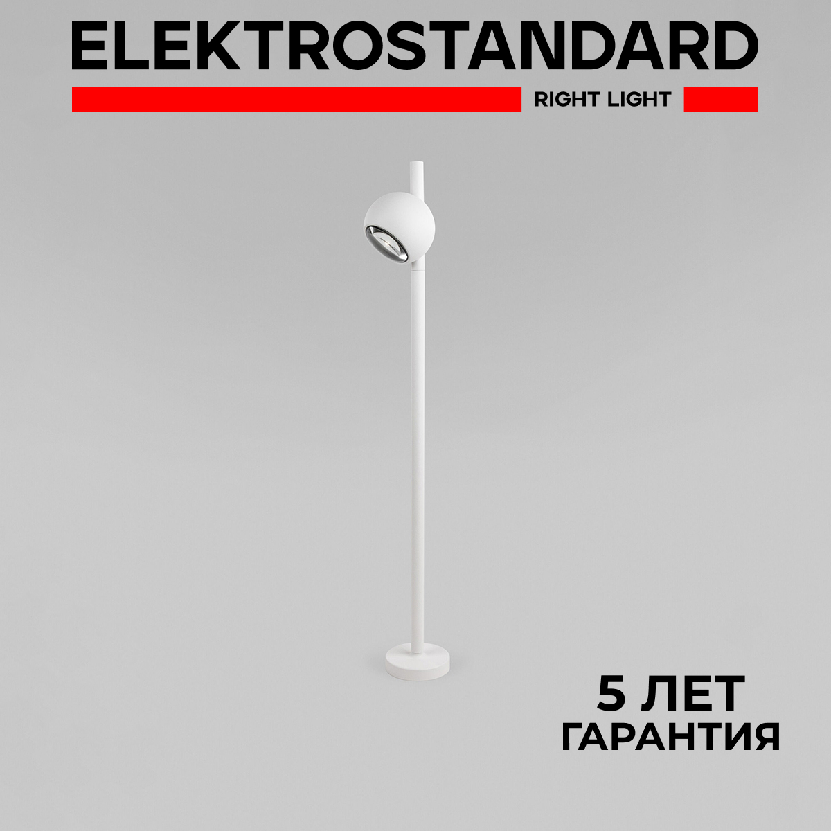 

Уличный светодиодный светильник на столбе Elektrostandard Ball 35143/F 4W 4000К белый