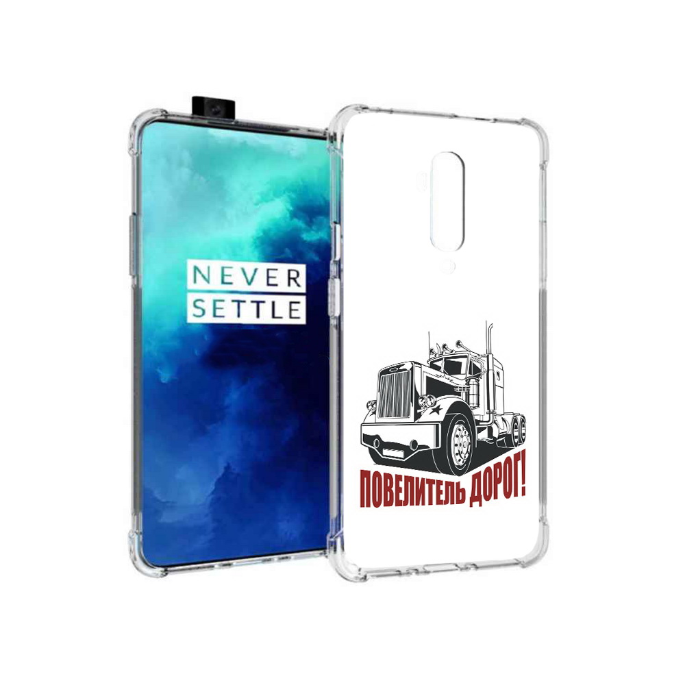 

Чехол MyPads Tocco для OnePlus 7T Pro повелитель дорог (PT139735.142.547), Прозрачный, Tocco