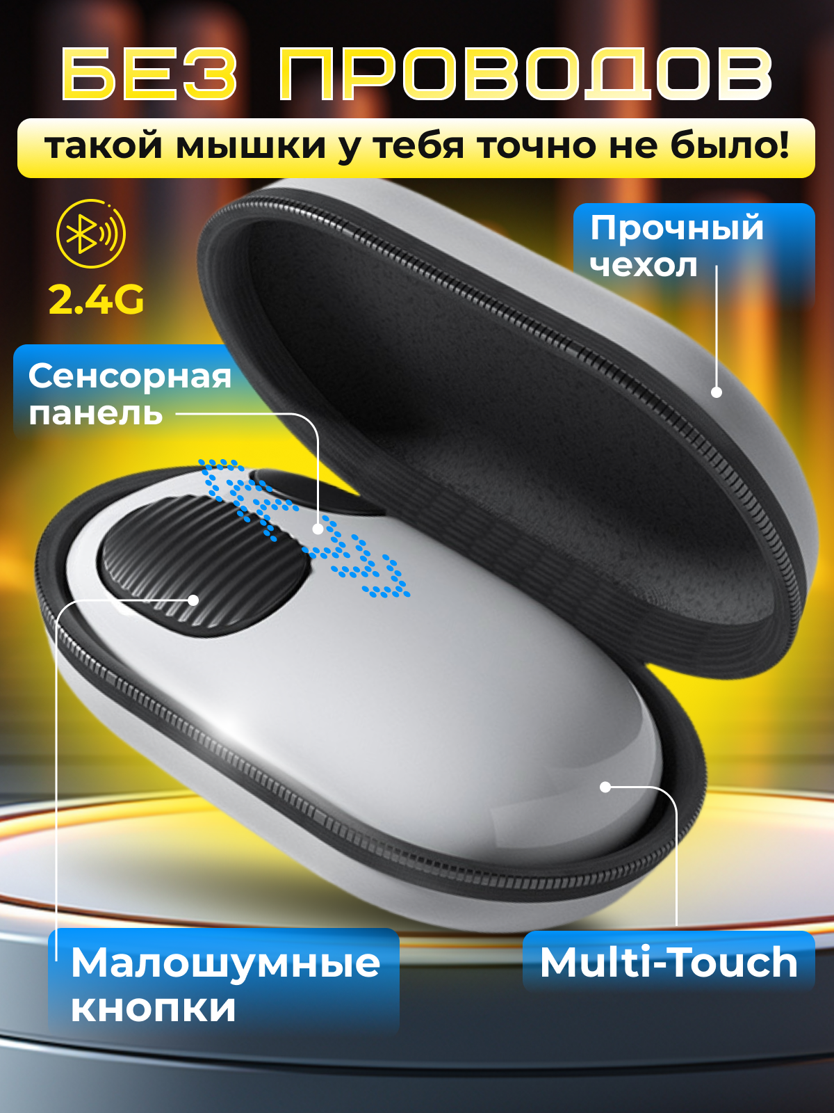 

Беспроводная мышь NoBrand P&V 01 белый, черный (VP1060), P&V 01