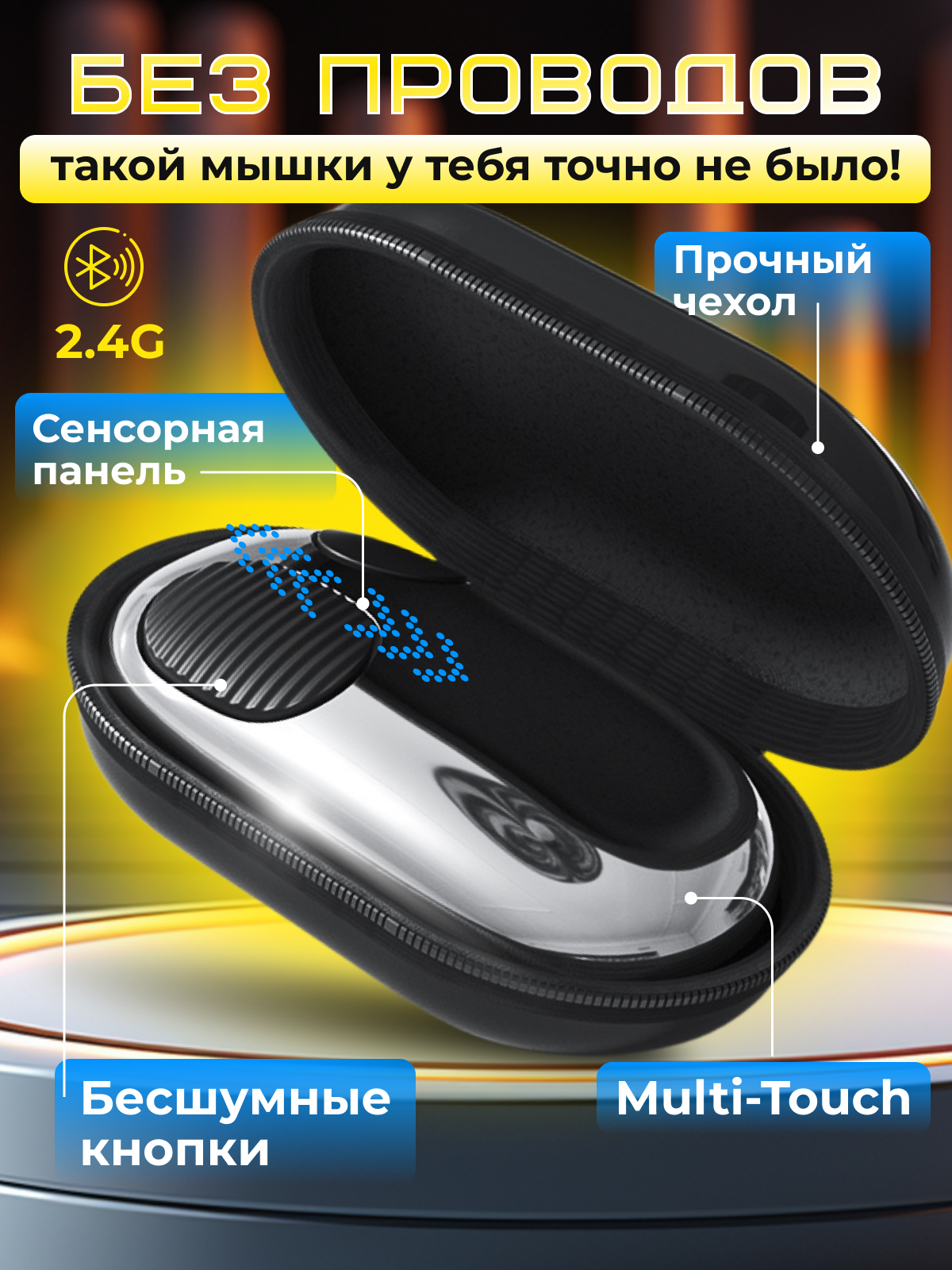 Беспроводная мышь NoBrand VP1059 359500₽