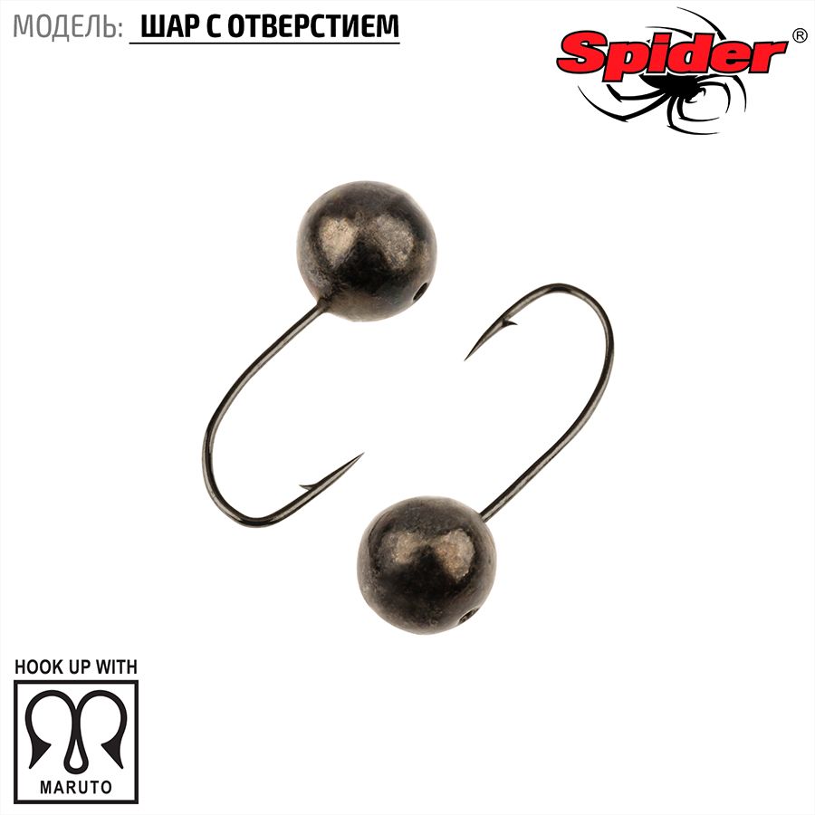 

Мормышка вольфрамовая Spider Шар с отверст. 2,5 мм 0,13 гр. BN 10шт., Разноцветный, Spider Шар с отверстием (модель 19) 2,5 мм 10шт.