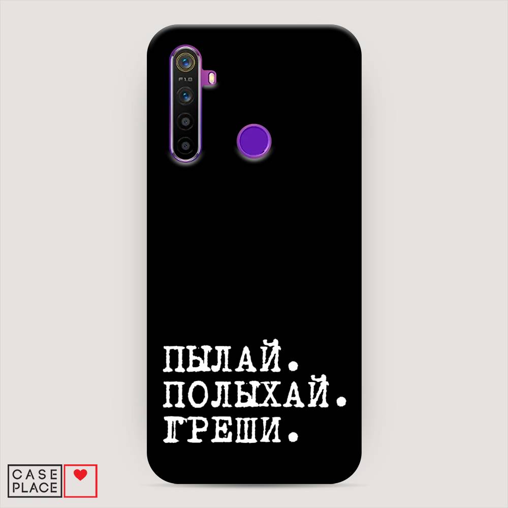 

Пластиковый чехол "Пылай и греши" на Realme 5, 251520-5