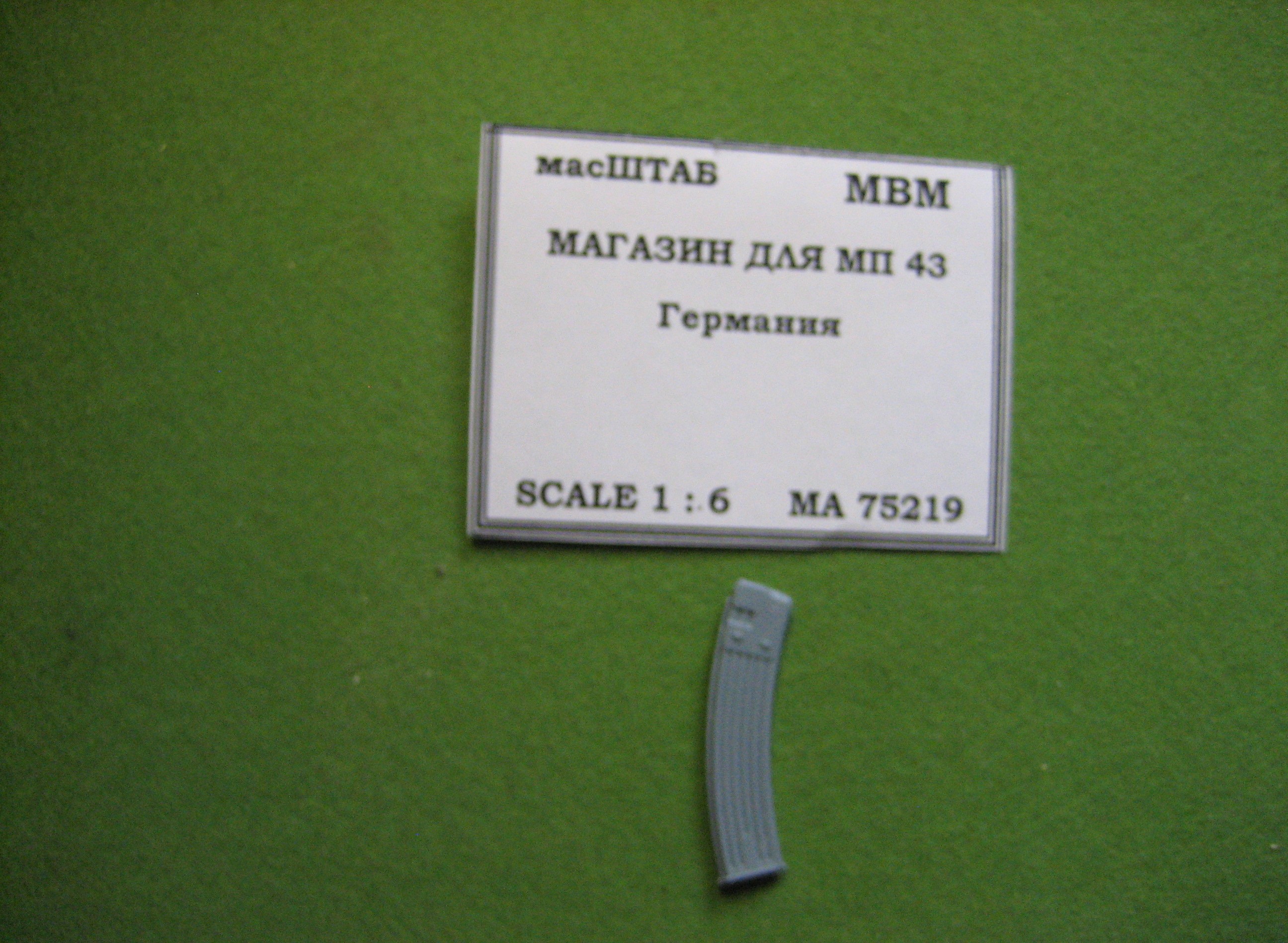 

75219 Магазин МП 43